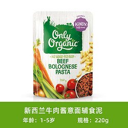 Only Organic 新西兰进口奥莉有机草饲牛肉辅食泥牛肉酱通心面辅食泥 1岁+ 220g