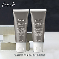 fresh 馥蕾诗 意大利白泥净颜面膜30ml*2