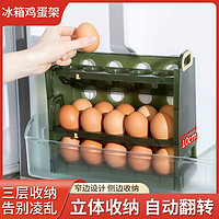 冰箱用侧门鸡蛋收纳盒 轻奢绿