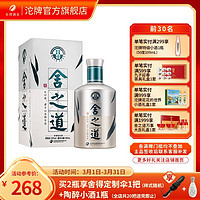 舍得 正品舍之道天道52度500ml*1瓶浓香型 高度纯粮白酒