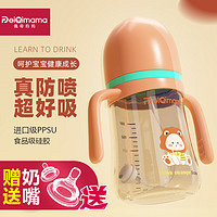 PEIQIMAMA 佩奇妈妈 吸管奶瓶6月1岁以上3岁-6岁PPSU宝宝奶瓶儿童学饮杯240ml