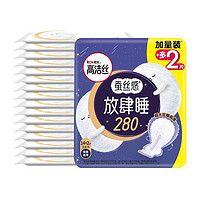 kotex 高洁丝 夜用蚕丝感放肆睡280mm×16片棉柔丝薄超长防漏卫生巾姨妈