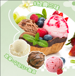 Dear Emma 亲爱的艾玛 进口冰淇淋粉 200g