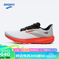 BROOKS 布鲁克斯 男子Launch 10启速轻量马拉松跑鞋 白色/蓝色/黑色/火红珊瑚44