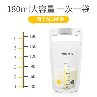 medela 美德乐 储奶袋180ml 储奶袋50片*2盒