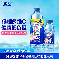 Mizone 脉动 饮料 1L自选瓶 维C低糖维生素饮料 蜜桃1L*1+蜜桃400ML*1