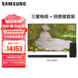 samsung三星65ls03c65英寸frame画壁艺术电视120hzhwq800cxz音箱套装
