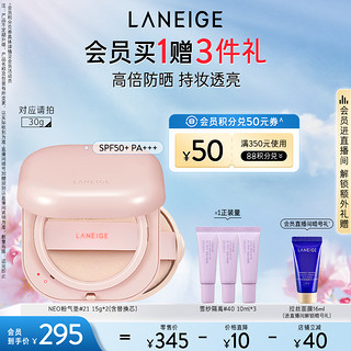 LANEIGE 兰芝 NEO气垫防晒不脱妆遮瑕美白保湿水润焕白bb霜