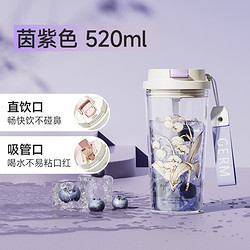 germ 铃兰水杯 520ml 茵紫色