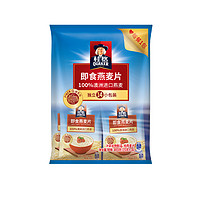 88VIP：QUAKER 桂格 即食燕麦片便携装（35gx14袋）490g*1袋早餐冲饮代餐