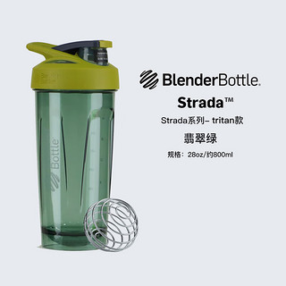 BlenderBottle Blender Bottle摇摇杯运动健身水杯男女士代餐蛋白粉搅拌杯子大容量塑料杯带刻度 翡翠绿28oz