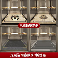 银锦 电梯轿厢地板专用地垫定制logo轿厢地毯加厚定做印字防滑耐磨垫子
