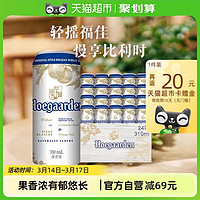 88VIP：Hoegaarden 福佳 啤酒白啤310ml*24比利时风味精酿罐装