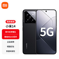 Xiaomi 小米 14 Xiaomi新品5G手机徕卡光学镜头 光影猎人900 徕卡75mm浮动长焦 骁龙8Gen3 黑色 16GB+1TB