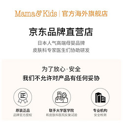 mama&kids 婴儿防晒滋润隔离乳 13ml