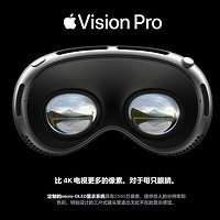 Apple 苹果 Vision ProVR眼镜 便携高清 头显 ar智能眼镜