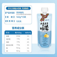 XIAOXINIU 小西牛 青海常温酸奶茶卡盐湖青盐柠檬酸奶160g