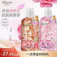 Kustie 蔻斯汀（Kustie）天然花瓣花香沐浴露 蔻斯汀 樱花380g+玫瑰380g