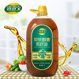 88VIP：道道全 双低醇香菜籽油3L 芥酸低于1.6%