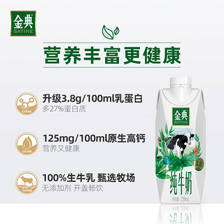 1月产 伊利金典梦幻盖纯牛奶 金典梦幻盖250ml*10瓶-xsms