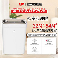 3M 空气净化器家用静音用办公有效除甲醛KJ458小家电检测