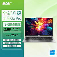 acer 宏碁 非凡GoPro14 14英寸笔记本电脑（i5-13500H、16GB、512GB）