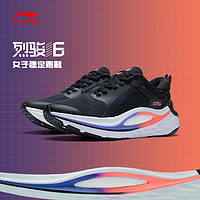 LI-NING 李宁 女子秋冬季跑步系列烈骏6代稳定支撑跑步鞋柔软运动鞋ARZS010