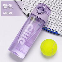 家装季：cille 希乐 塑料水杯 600ml紫XL-2217