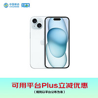 Apple 苹果 iPhone 15 (A3092) 256GB 蓝色 支持移动联通电信5G 双卡双待手机