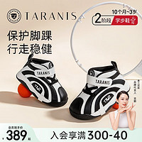 TARANIS 泰兰尼斯 春季新款儿童专业运动鞋男童防滑耐磨篮球鞋幼童鞋子 白/黑 25码 内长16.0/适合脚长15.0