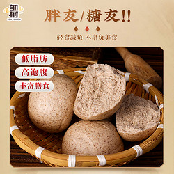 邹有才 黑全麦面粉500g