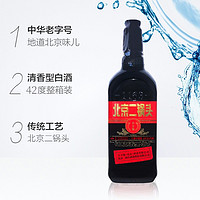 出口小方瓶 永丰牌北京二锅头出口小方瓶42度黑马500ml*2瓶礼盒装 纯粮白酒