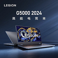 Lenovo 联想 G5000 2024新款 i7-13650HX设计师学生电竞游戏笔记本电脑