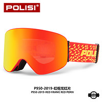 POLISI 滑雪镜双层防雾防风近视男女柱面单双板滑雪眼镜护目镜装备
