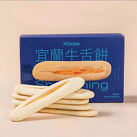 Hibake 牛舌饼软面包零食特产点心中式送礼台湾宜兰