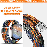 iboann 适用苹果手表S9表带iwatch磁吸AppleWatch回环ultra2运动S8编织