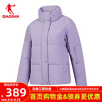 乔丹QIAODAN羽绒服女外套冬季保暖防风防泼运动上衣 薰衣紫 170/L