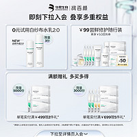 BIOHYALUX 润百颜 颈霜颈纹霜淡纹天鹅颈美颈霜提拉紧致颈部