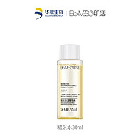 Bio-MESO 肌活 糙米焕活精华水30ml