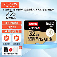 极速存 高速内存卡128g记录仪64gsd卡监控摄像头32g存储卡相机tf卡手机