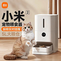 MIJIA 米家 智能宠物喂食器2