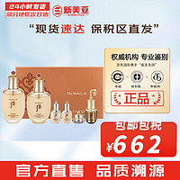 WHOO 后 The history of Whoo）后天气丹套装花献华泫水乳霜精华眼霜套盒 后天气丹华泫水乳6件套