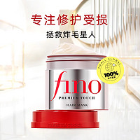 Fino 芬浓 透润美容液发膜护发素 230g