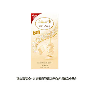 Lindt 瑞士莲 临期特卖Lindt瑞士莲牛奶巧克力小块装黑巧克力瑞士进口100g