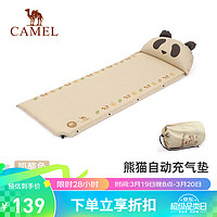 CAMEL 骆驼 户外自动充气垫帐篷地垫露营防潮垫子加厚野餐垫1J32267486奶酪色