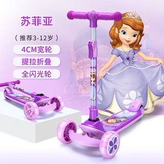 Disney 迪士尼 儿童滑板车3-6-10岁防侧翻可折叠高度可调闪光宽轮男女孩滑滑车 紫苏菲亚