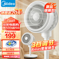 Midea 美的 空气循环扇电风扇家用摇头台式桌面两用小电扇宿舍 24TQ