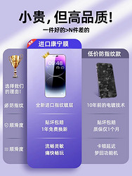 Tehaola [进口康宁]特好拉适用苹果15Promax钢化膜14iPhone15pro手机膜14新款plus防窥12全屏覆盖11听筒PM防尘X防摔13