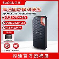 SanDisk 闪迪 Nvme 移动固态硬盘（PSSD）E61至尊极速卓越版SSD 读速1050MB/s三防保护 SDSSDE61-500G-Z25