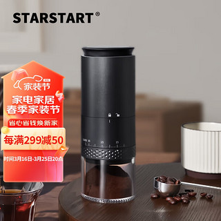 STAR-START 咖啡磨豆机电动咖啡豆研磨机 黑色触屏